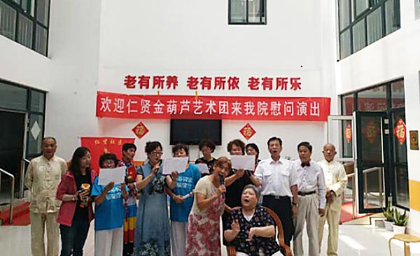 年年重九胜春光，久久佳节敬老情 ——仁贤金葫